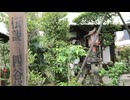 その1（東京ぶらり）・新宿左門町・【怪談・お岩さん】 2026年6月11日（木）