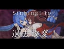 【ウナきりｵﾘ曲】きりたんは語ることができるか ～なんで涙ソングばっかでヨダレソングがないんですか～ / 東北きりたん・音街ウナ
