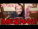 焼肉屋が教える！牛タンと豚タンの見分け方