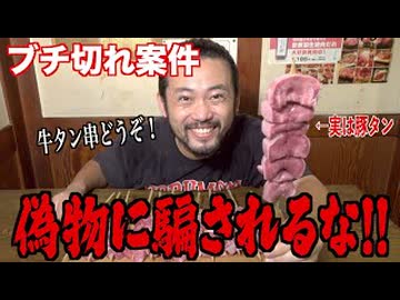 焼肉屋が教える！牛タンと豚タンの見分け方