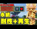 【ゆっくり実況】永続のポーション効果が付く最強ライオン装備を作りたい-異世界辻斬り旅日記part6-【MInecraft】