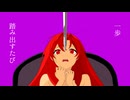 【重音テト】ダモクレス【さいのめ】