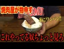 ご飯にワンバンさせる奴に言わせてください！