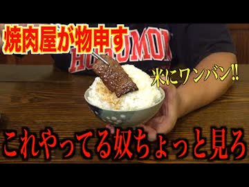 ご飯にワンバンさせる奴に言わせてください！