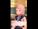 【学マス】（また清夏とリーリヤが学園でカップルみたいな会話してる…）