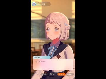 【学マス】（また清夏とリーリヤが学園でカップルみたいな会話してる…）