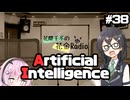 花隈千冬の花金Radio#38【ソフトウェアトークラジオ】