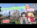 【マキモカ投稿祭】【初投稿】マキモカ香港旅行記 前編