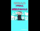 ムチムチパンダ✿ソラちゃんver.✿