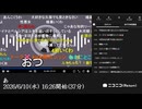 【38枠目（2026年）】ユキちゃん「あ」【2026/6/10】