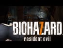 爆乳お姉さんがプレイするバイオハザード7！　その３【RVC実況プレイ】