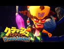 【クラッシュ・バンディクー ブッとび3段もり!】#7 あの神ゲーのリメイク作を遊んでいく！