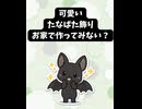 七夕飾りの星、なぞるだけで描ける？
