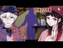 全ての真相、そしてハッピーエンドを求めて、佳境！かまいたちの夜！ #14 【かまいたちの夜】