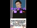 ゆかつむネットミーム解説【高度の柔軟性を維持しつつ、臨機応変に対処することになろうかと思います】