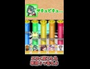 【ファイブボンバー】閲覧注意！もっとスケベボンバー