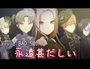 『 永遠甚だしい 』 [プロセカ 3DMV]