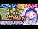 【ホロ鯖ハードコアマイクラ】兎田ぺこらへのプレゼントのため奔走する湊あくあ【ホロライブ切り抜き】