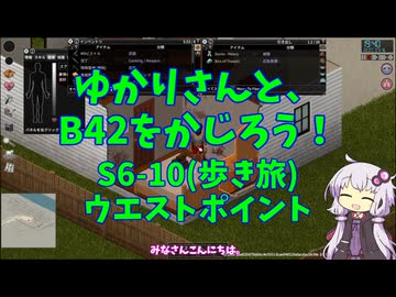 【Project Zomboid】ゆかりさんと、B42をかじろう！(歩き旅編)#S6-10【結月ゆかり実況】