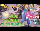 【＃153】初見ドラクエ11S実況プレイ【Re連武討魔行 最終試練】