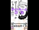 ゆかつむネットミーム解説【ば～～～～っかじゃねぇの！？】