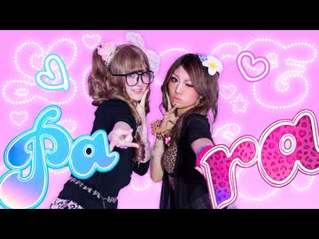 【ハガネ×此も又人生】ラブパラ 踊ってみた【平成ギャル】
