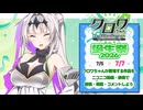 7/5～7/7に「クロワちゃん誕生祭2026」開催！