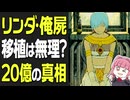 リンダキューブ・俺屍・ガンパレを生んだアルファシステム全史38年-リンダキューブ生みの親が語る「無理だ」の真相—