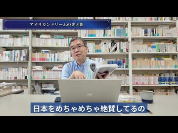 日本はユートピアだった？　エマニュエル・トッドとピーター・ティールが日本を絶賛！　西洋が羨む日本の文化とは？