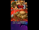 最高傑作！メタルスラッグ３を推す！