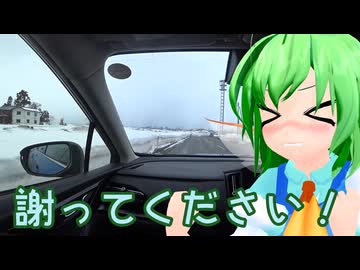 レヴォーグで東方のんびりドライブ Part39　アメイジング新潟編