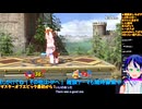 スマブラSP#165-1：マルスにハマってきた�大乱闘スマッシュブラザーズSP：対戦部屋はデデデ・ベレスで暴れます【大乱闘スマッシュブラザーズ】