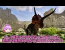 【ARK/ASA】ジュラシックシリーズ幻のハイブリッド恐竜!?ウルティマサウルスのMODを導入してみた!【ゆっくり実況】
