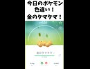 19日目 ポケモンGOで糖尿病を治したい！！！(迫真)  2026/06/12