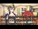 【ネタ切れVOICEVOX劇場】ロリコンVS超アルティメットシスコン