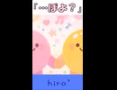 hiro’「…ぽよ？」Music Video　※縦長ショート版
