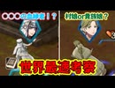 新♥エフィアルヒーローズ その56/万紫千紅ガチ考察編【VOICEVOX実況】