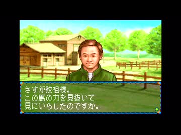 【実況】ウイニングポスト for ゲームボーイアドバンス #25