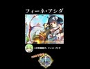 【政マニ】1分政霊紹介 - 085.フィーネ・アシダ #ずんだもん #VOICEVOX