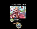 【政マニ】1分政霊紹介 - 086.イングリッド・ハトヤマ #ずんだもん #VOICEVOX