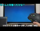 【個人開発】【自作OS】自作OSに高校生の間に自作したUSBドライバを入れてマウスカーソルを描画できるようにした話