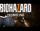 爆乳お姉さんがプレイするバイオハザード7！　その６【RVC実況プレイ】