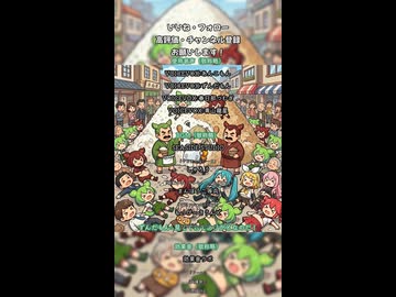 【ずんだもん】あんこどんでごわす