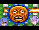 【スパボンコレクション】ボンバーゆかウナマン #2_3 【ゆかウナ実況プレイ】