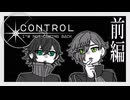 【刀剣乱舞偽実況】鶯と新々刀の祖とControl,I'm Not Coming Back【前編】