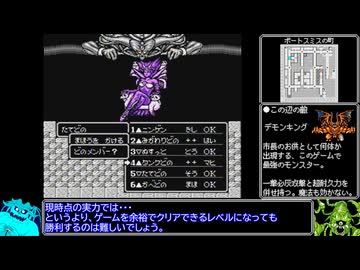 マイト・アンド・マジックを心から楽しむ旅_Part22