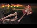 【MMD】＜モーション美しい!!＞Tda式重音テト(改変) 『オートファジー』