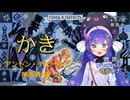 『牡蠣』朗読:音街ウナ【ボイスピーク青空文庫朗読会】71