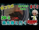 完全初見＆初コラボ！黒先輩といくゾンビーアミー4！地獄名物の血の池？（Zombie Army 4 Dead War パート29-1）【姦しくないホラー実況】【貧乏リッチのゲーム実況】