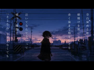 Amayono - 空白を噛む (feat.初音ミク)